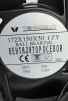 Вентилятор Fan 172*150*50 Ball (качения) - st-e.info - Брянск