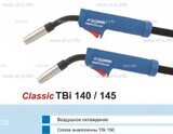 Корпус горелки TBi 145, 45° - st-e.info - Брянск