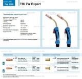 Горелка для полуавтоматической сварки TBi  7W Expert, длина 5 m. - st-e.info - Брянск