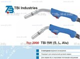 Горелка для полуавтоматической сварки TBi 9W Alu-blue-ESW, длина 5 м. - st-e.info - Брянск