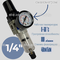 Фильтр масловлагоотделитель AW2000 -02 - st-e.info - Брянск