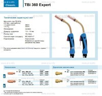 Горелка для полуавтоматической сварки TBi 360 Expert, длина 5 m. - st-e.info - Брянск