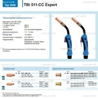 Горелка для полуавтоматической сваркиTBi 511-CC Expert, длина 5 m. - st-e.info - Брянск