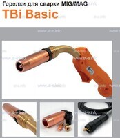 Горелка полуавтоматическая  TBi Basic 250 orange-ESG, длинна рукава 5 метров - st-e.info - Брянск