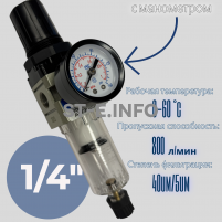 Фильтр масловлагоотделитель AW2000 -02 - st-e.info - Брянск