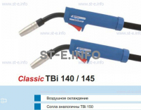 Корпус горелки TBi 145, 45° - st-e.info - Брянск
