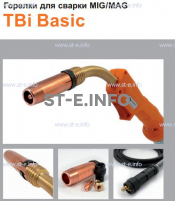 Горелка полуавтоматическая  TBi Basic 240 orange-ESG, длинна рукава 3 метра - st-e.info - Брянск