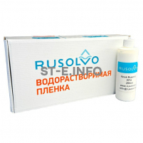 Набор водорастворимая пленка Rusolvo RFB 1*20 + клей RFA 250ml - st-e.info - Брянск