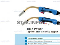 Корпус горелки  TBi XP 463 - st-e.info - Брянск