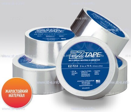 Алюминиевая термостойкая лента EZ Tape 2.0, рулон 51мм * 23м - st-e.info - Брянск