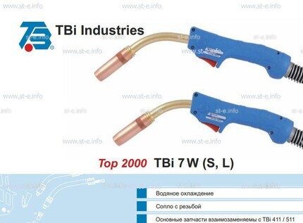 Корпус горелки TBi 7W-L, 50° - st-e.info - Брянск