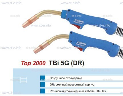 Корпус горелки TBi 5G, 50° - st-e.info - Брянск