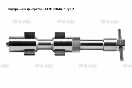 Внутренние центраторы Centromat® 201S, тип 2, для труб из углеродистой стали д. 31-40  mm - st-e.info - Брянск
